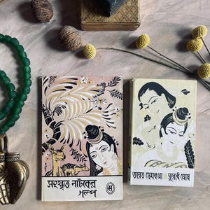 Set of 2 Romance Books by Subodh Ghosh in Bengali Vintage