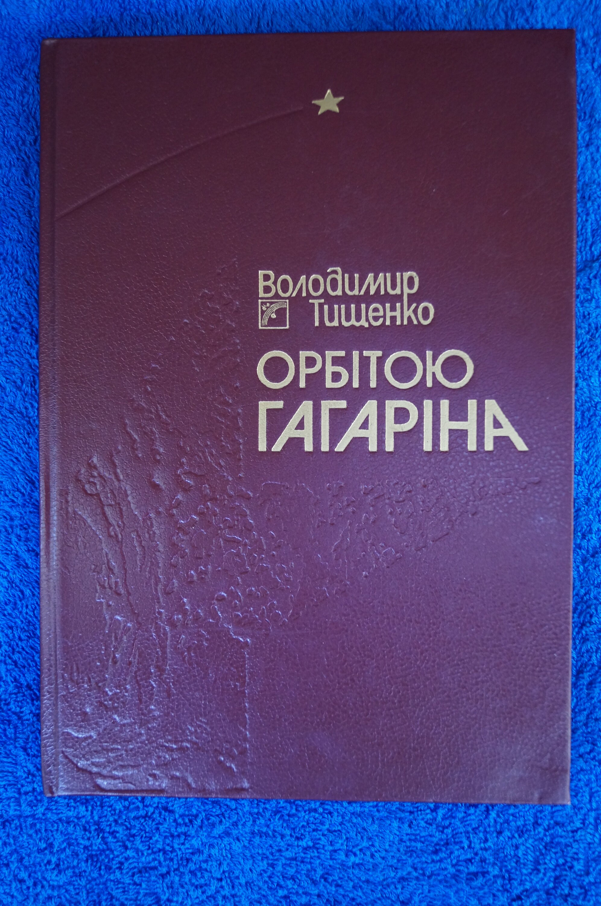Book of the USSR.Soviet book.vintage | Etsy