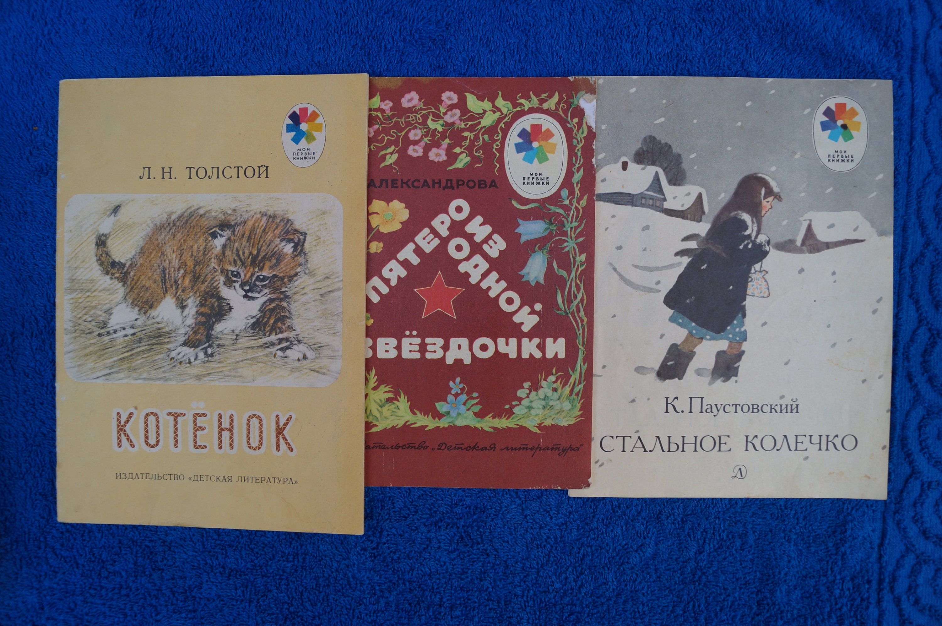 Book of the USSR.Soviet book.vintage book.children's | Etsy