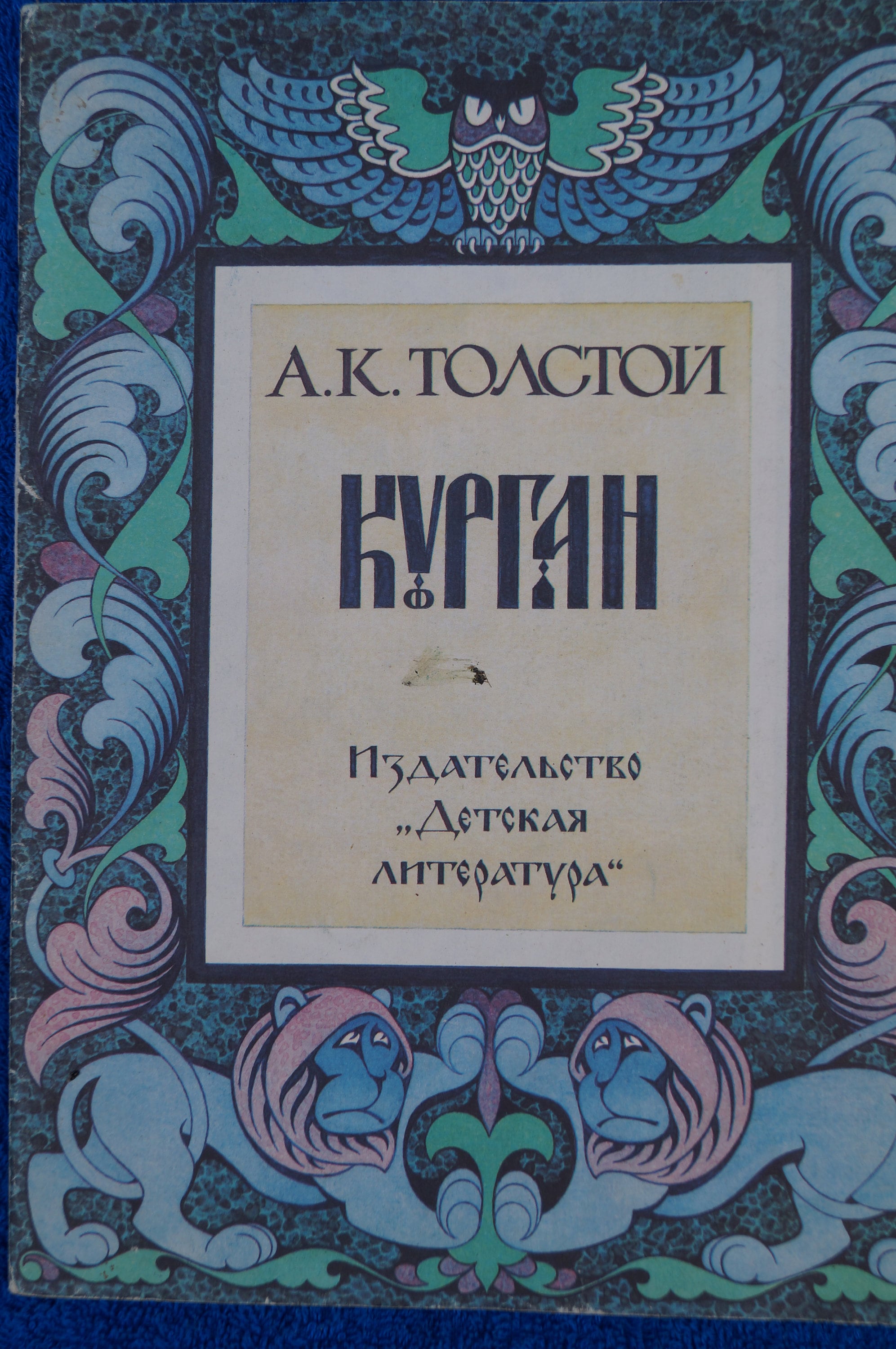 Книги Бу Курган Купить