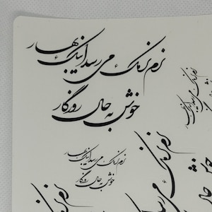 Spring Persian Calligraphy Stickers - One Half Sheet Farsi Persian  - Clear Sticker Sheet - 4.5&quot;x6.5&quot; Sticker Sheet. Made in USA.