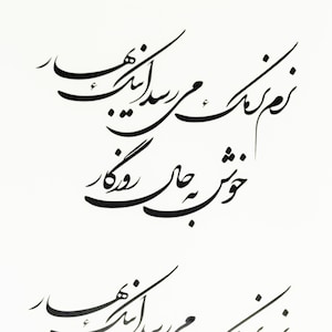 Spring Persian Calligraphy 2.5&quot;x3.5&quot; Stickers - One Half Sheet Farsi Persian  - 2 Clear Stickers - 4.5&quot;x6.5&quot; Sticker Sheet. Made in USA.