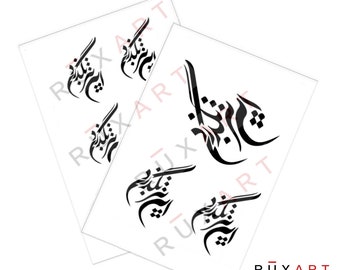 In Niz Bogzarad - "This too shall pass".  Persian Calligraphy Sticker  - WHITE Sticker Sheet - 4.5"x6.5" Sticker Sheet. Made in USA.