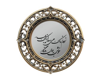 Persian Poetry Vinyl Decal for Nowruz - Made in USA
