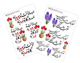Persian Nowruz Calligraphy Stickers – Celebrate Spring with Vibrant Designs. 4.5"x6.7" White Sticker Sheets . Made in USA.