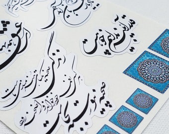 Persian Calligraphy Stickers - Farsi Persian Art inspired  - WHITE Sticker Sheet - 4.5"x6.5" Sticker Sheet. Made in USA.