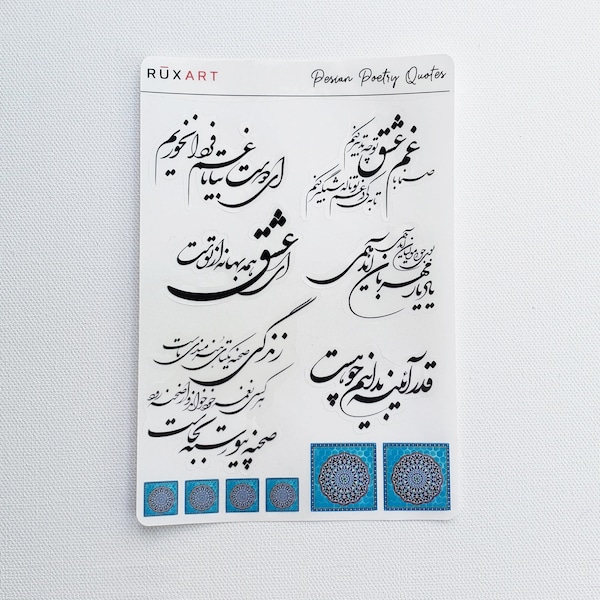 Persian Calligraphy Stickers - Farsi Persian Art inspired  - CLEAR Sticker Sheet - 4.5"x6.5" Sticker Sheet. Made in USA.