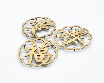 Vintage koperen Chinese karakters voor geluk onderzetters set van 3 | Aziatisch goudkleurig metaal symbool letter muur hangend chinoiserie decor