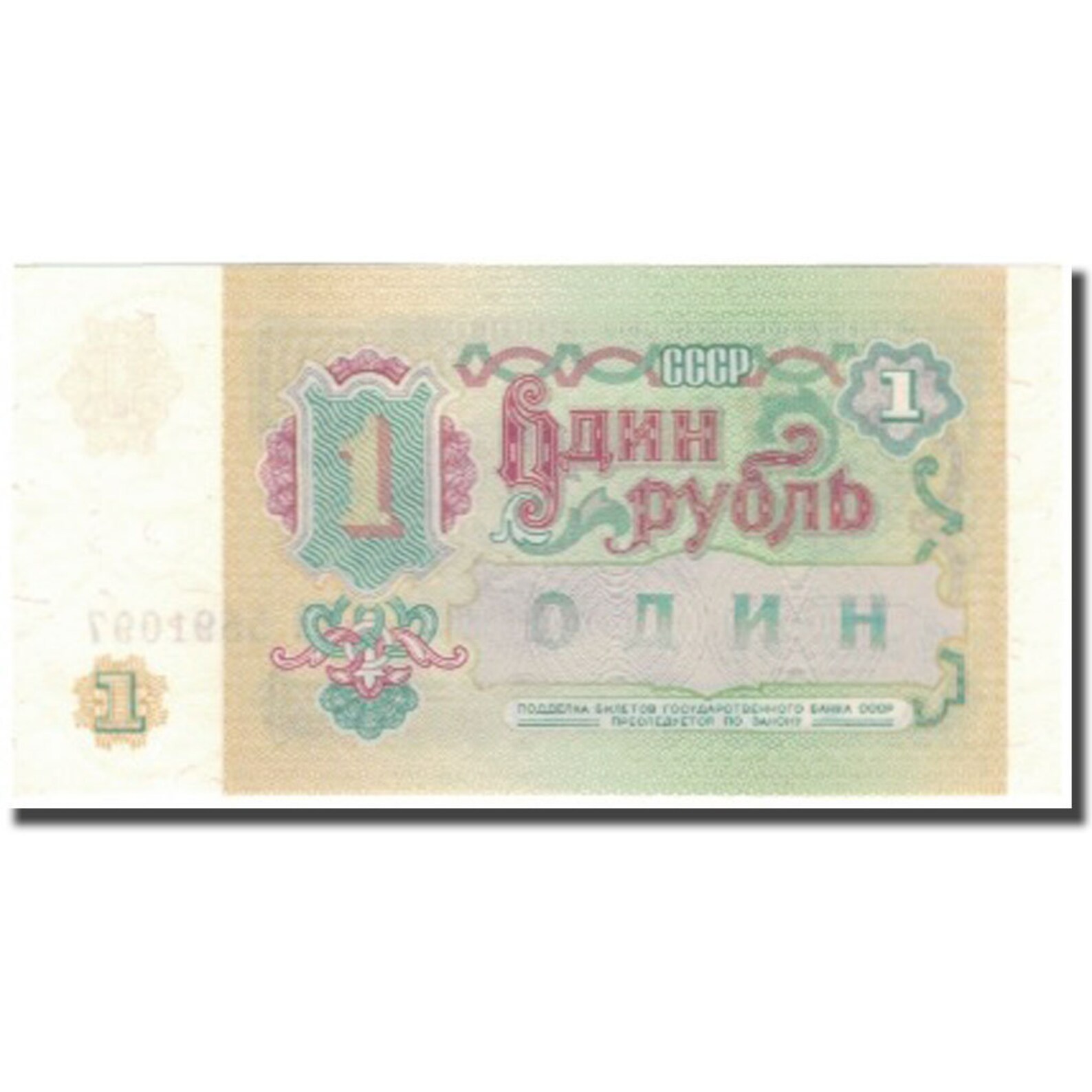 Купить Рубль 1991 Года Цена