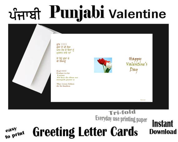 PUNJABI Funny Valentine Ful Instant Download Print Valentine - Etsy PUNJABI Funny Valentine Ful Instant Download Print Valentine - Etsy