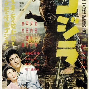Godzilla Gojira 1954 horror movie poster reprint 18x12 inches approx. #2
