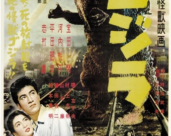 ゴジラ ゴジラ 1954 ホラー映画ポスター復刻版 約18x12インチ #2