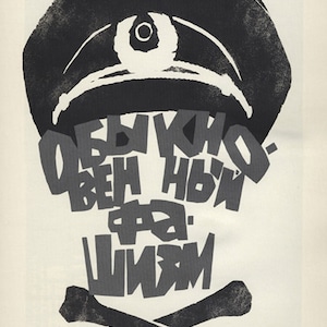 Echo of the jackboot (1965) Soviet Era vintage movie poster reprint 18x12 inches approx.