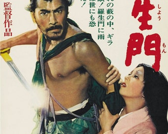 映画ポスター 続姿三面郎 1950年代 美品B2サイズ - メルカリ