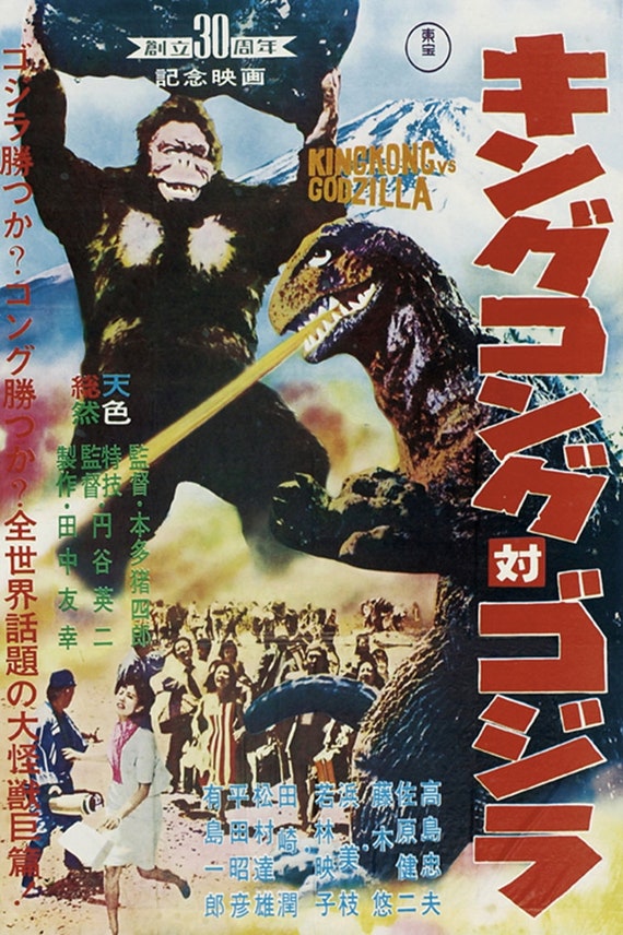 king kong vs godzilla poster