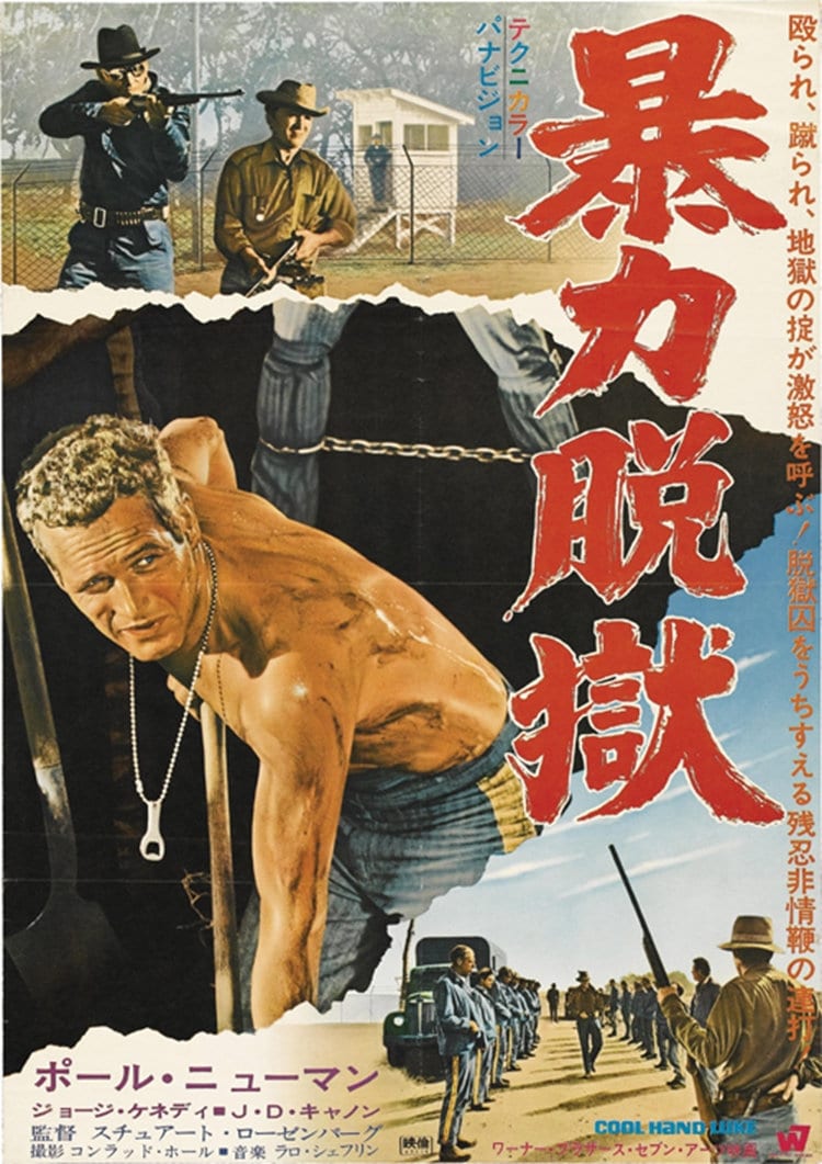 Cool hand Luke (1967) Paul Newman movie poster reprint 18x12 inches approx.
