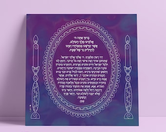 May include: A purple and blue watercolor background with a white circle containing Hebrew text. The text is a traditional Jewish prayer for lighting Shabbat candles. The circle is surrounded by a decorative border. Two white candles are on either side of the circle.