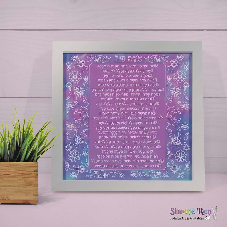 eshet-chayil-woman-of-valor-proverbs-31-jewish-blessing-etsy-uk