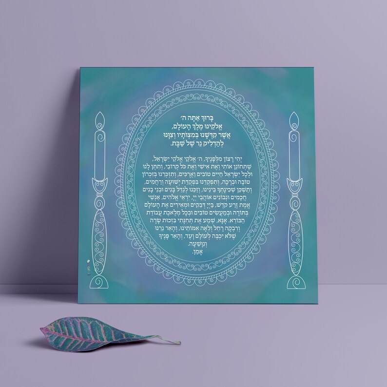 Shabbat Candle Blessing, Hadlakat Nerot, Jewish Blessing, Jewish Home