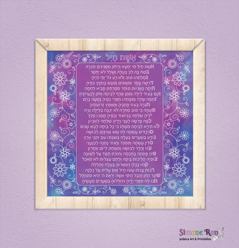 eshet-chayil-woman-of-valor-proverbs-31-jewish-blessing-etsy-uk