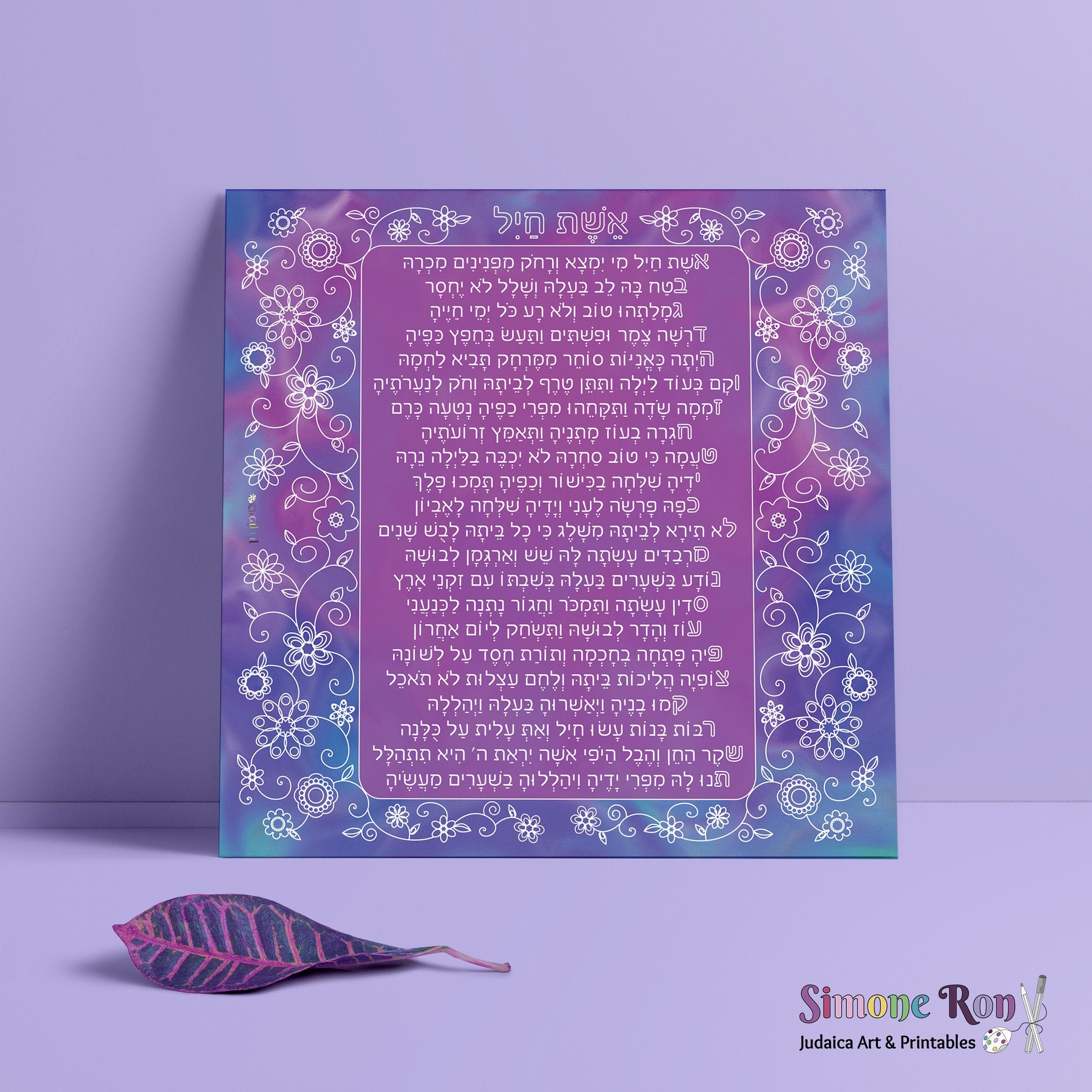 eshet-chayil-woman-of-valor-proverbs-31-jewish-blessing-etsy-uk