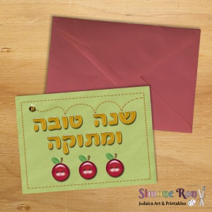 Cartão Shana Tova, maçã com mel, Shana Tova, שנה טובה, Ano Novo Judaico, Rosh Hashana, Decoração de mesa Rosh Hashana, ,תפוח בדבש, Decoração judaica