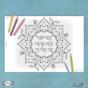 Odeliya coloring pages bundle , Jewish printables, Succah decoration, adult coloring, instant download, Judaica, Jewish kids, home decor image 3