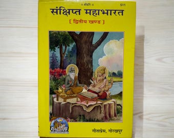 11 by 8  inches of MAHABHARAT PART 2  by geeta press hindi  book usa seller fast shipping