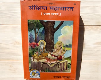 11 by 8  inches of MAHABHARAT PART 1  by geeta press hindi  book usa seller fast shipping