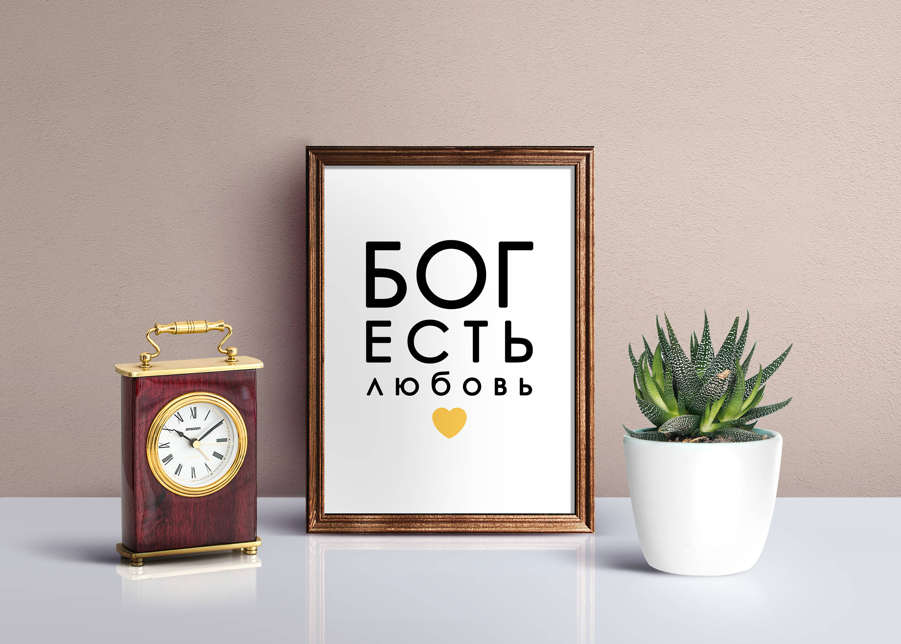 Бог есть любовь Christian Printable God is Love Bible Verse Wall Decor ...