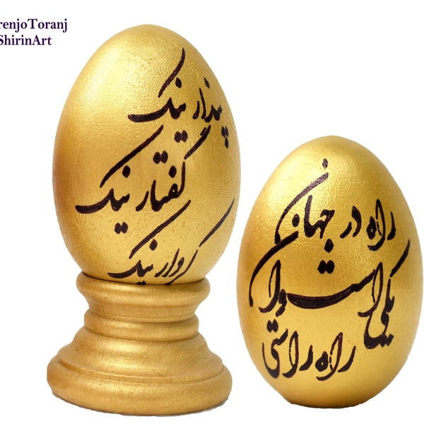 1 Personalized Persian Wooden Egg: Farsi Calligraphy, Persian Motifs, Poems – Haft seen, Haftsin, Eid, Nowruz, Norooz, Made in USA