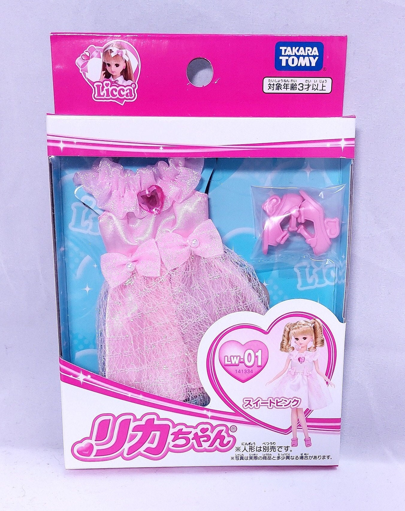 Poupée Takara Licca-Chan 1987 - Set Nakayoshi Miki-chan Et Yuu-kun Ozora - Boîte Scellée