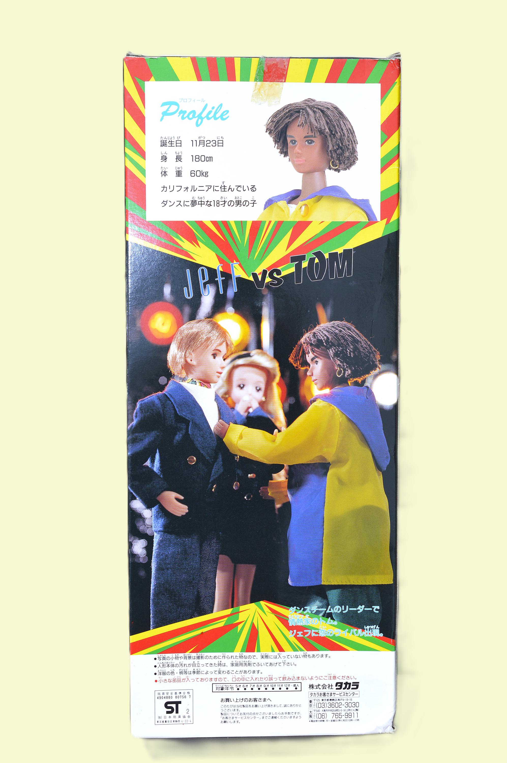 Takara TOM Boy Friend Doll, 1992 Rare, Licca, Jenny Friend