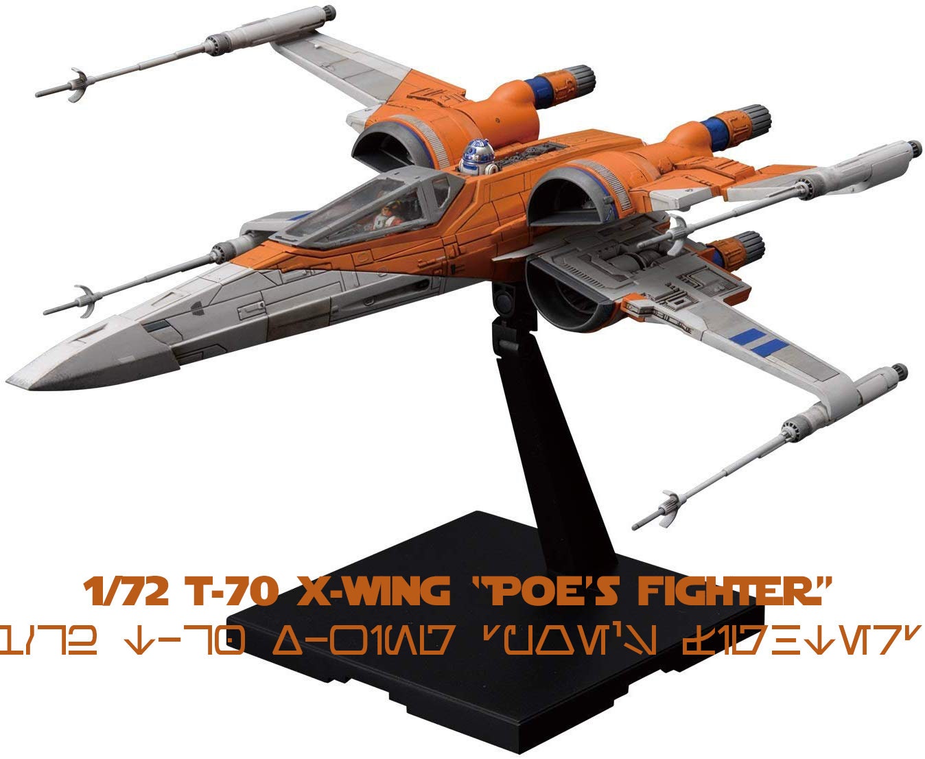 Star Wars T 70 X Wing Poe Dameron Etsy Ireland