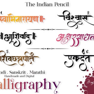 Caligrafía personalizada: diseños en sánscrito, hindi y marathi / personalizados y hechos a mano / tatuajes, arte de pared, letreros, tarjetas de invitación / digitales