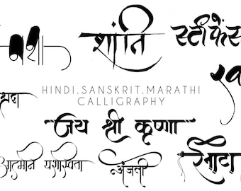 Sanskrit Calligraphy Etsy Sanskrit Calligraphy Etsy