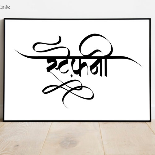 Image result for hindi calligraphy fonts  Alphabet typographique Fonts de  lettrage manuscrit Alphabet de police de caractères