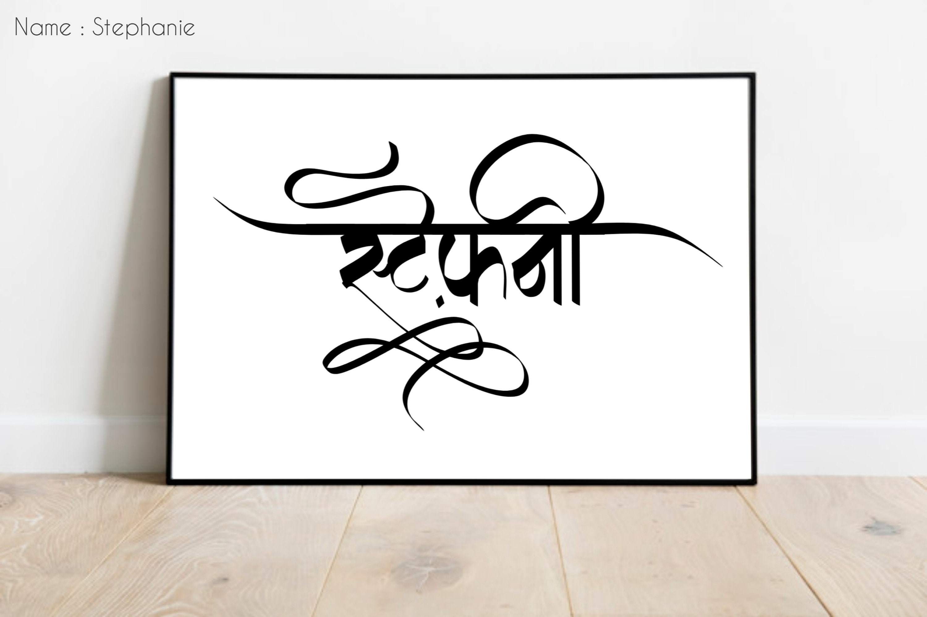 Décor Personnalisé de Salle Bébé, Impression Pépinière, Art Mur Nom Chéri, Calligraphique Sanskrit e