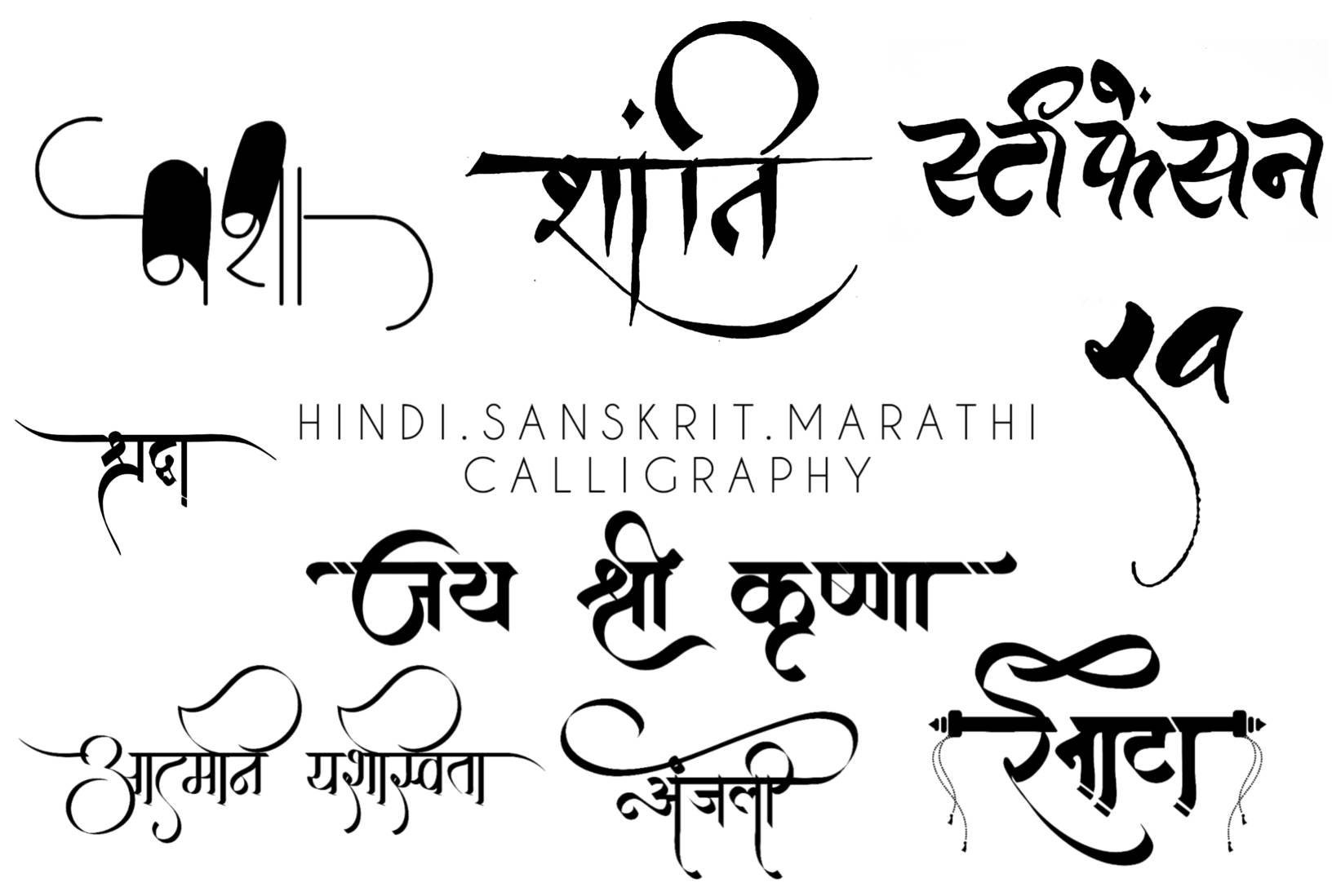 Create Customized Sanskrit Or Hindi Calligraphy Designs For