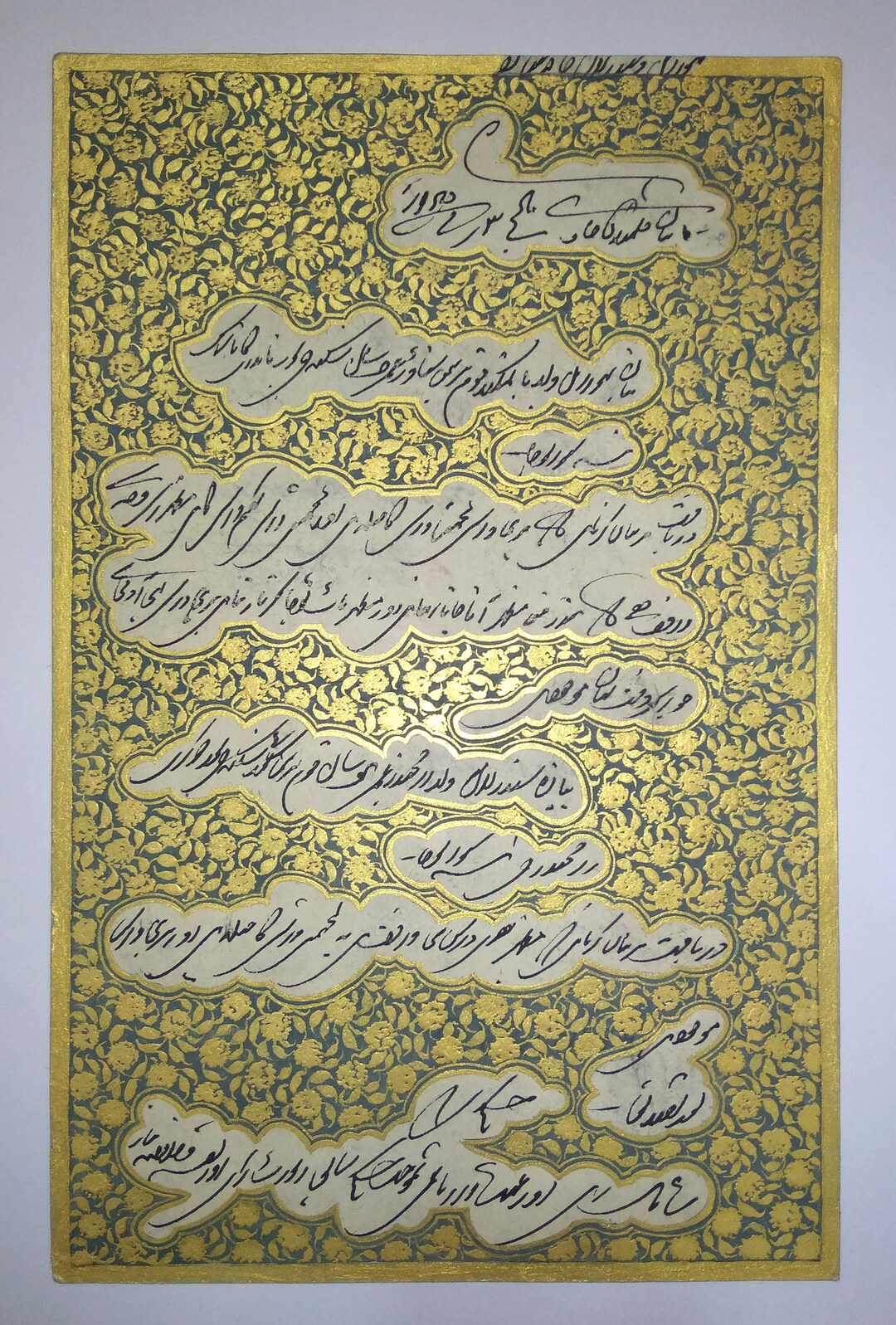 Original Handwritten 100 Year Old Arabic Manuscript With Real - Etsy