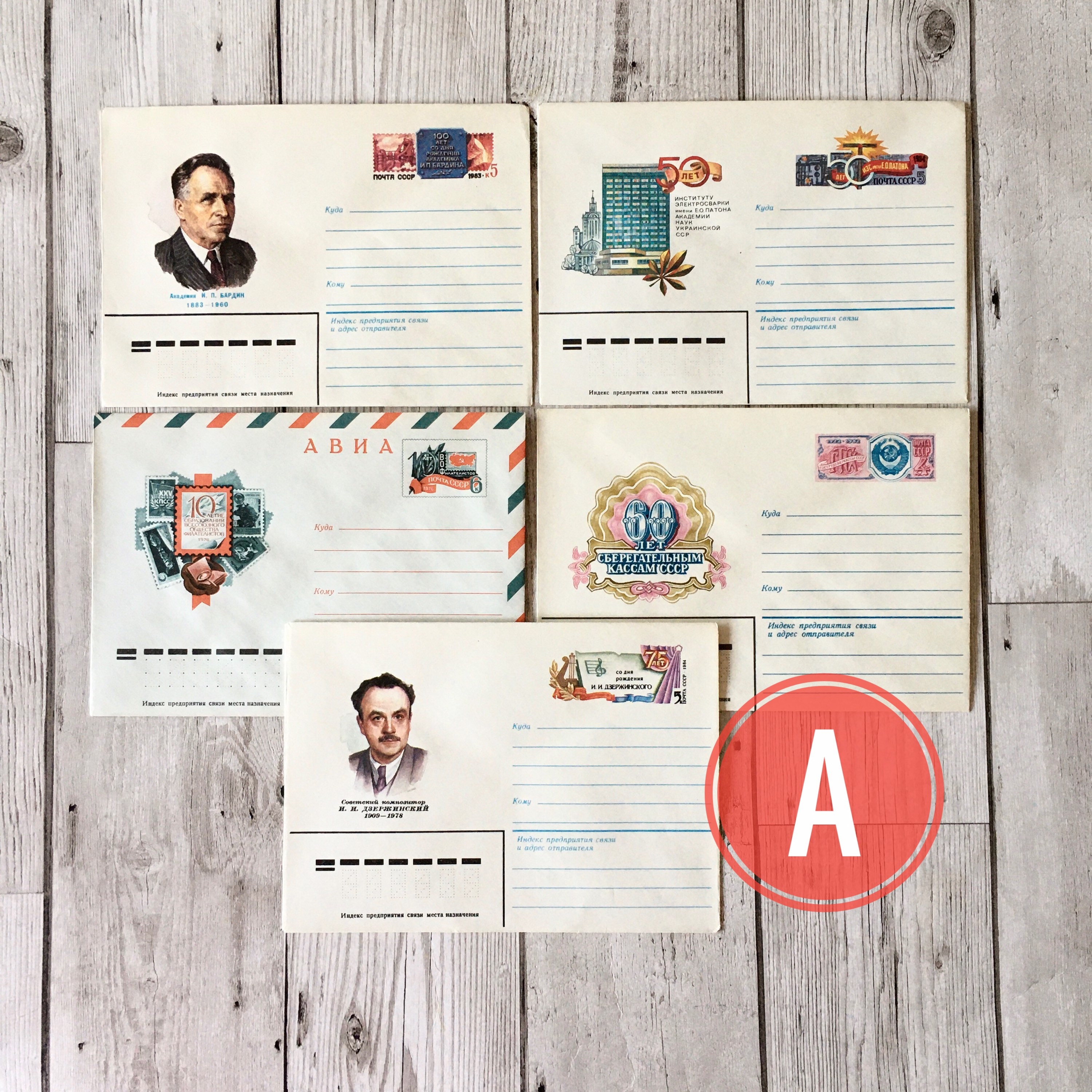 Russian Envelopes 5 Vintage Unused Decorative Soviet Etsy