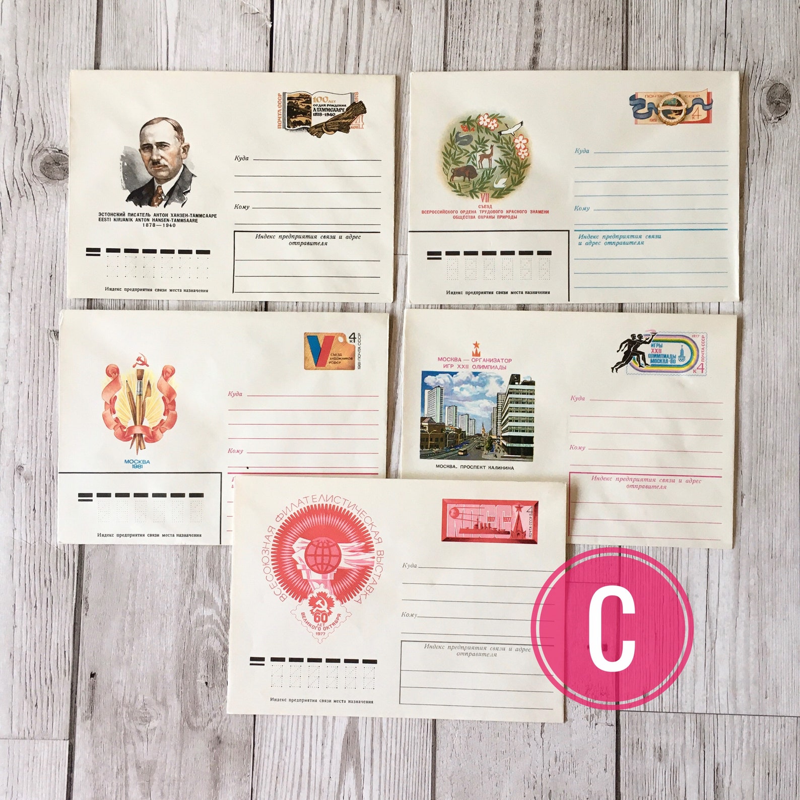 Russian Envelopes 5 Vintage Unused Decorative Soviet Etsy