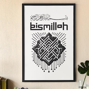 Bismillah, Bismillahirrahmanirrahim , Islamic Framed Poster, Quran Verse, Islamic Wall Art,  Islamic  Motivation Poster, Dua Quotes Print -3