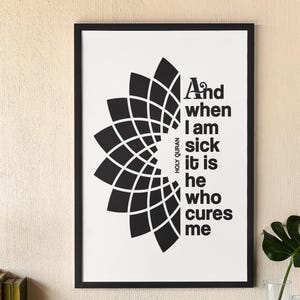 When I am Sick It is He Who Cures Me, Islamic Framed Poster, Quran Verse, Islamic Wall Art,  Islamic  Motivation Poster, Dua Quotes Print -6