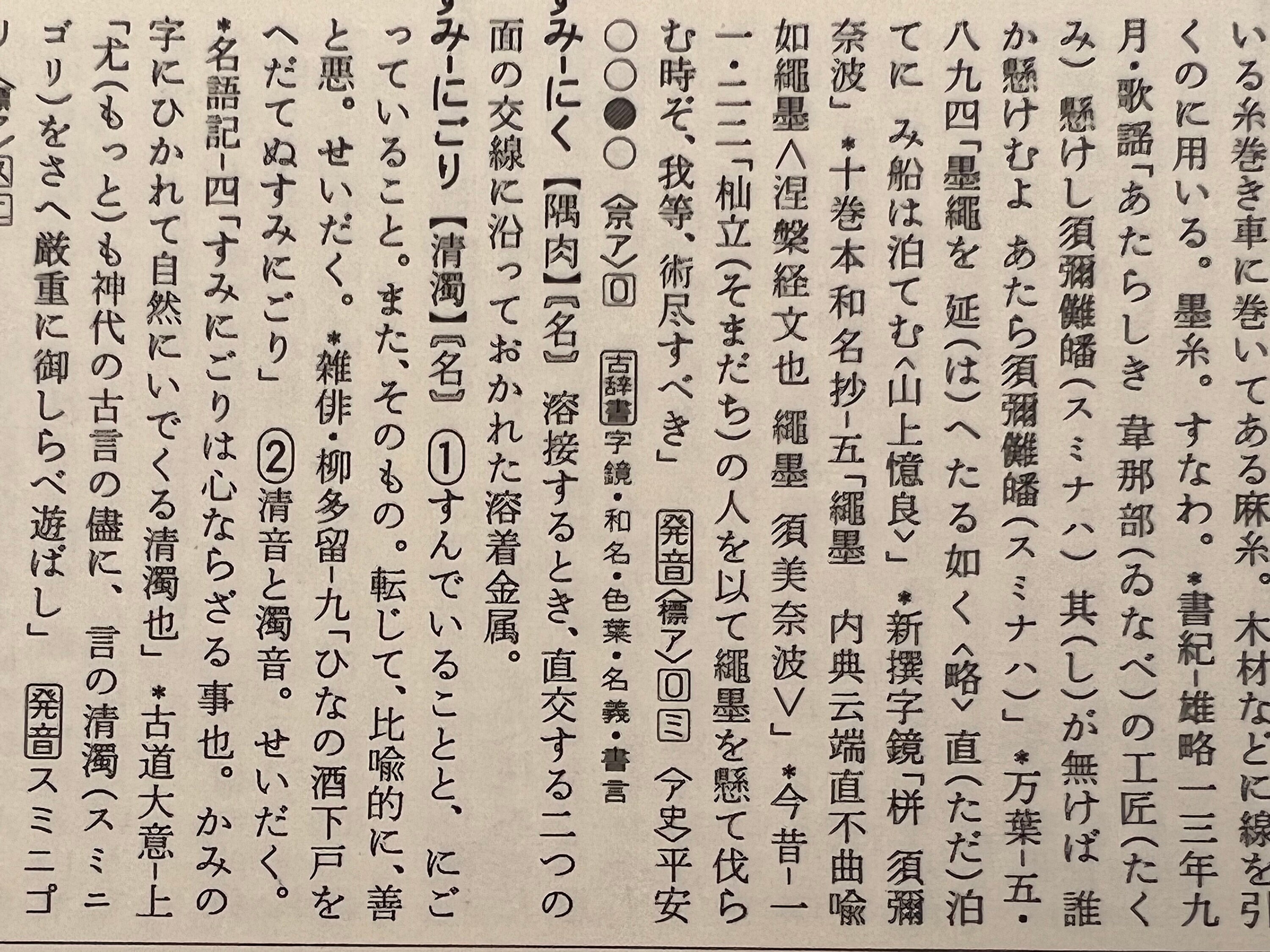 Japanse ephemera, dubbelzijdig ambachtelijk papier, losbladige efemere pagina's met Japanse karakters