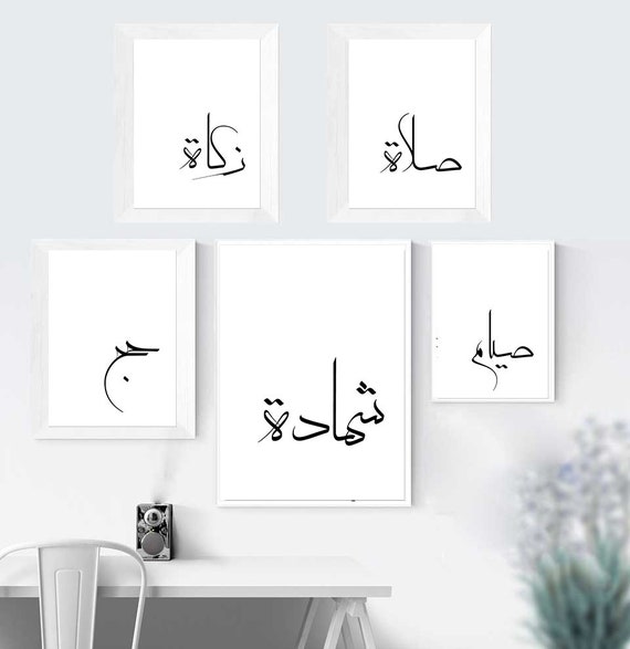 Islam Säulen Hadsch Salat Zakat Tageshelle Schahada Etsy