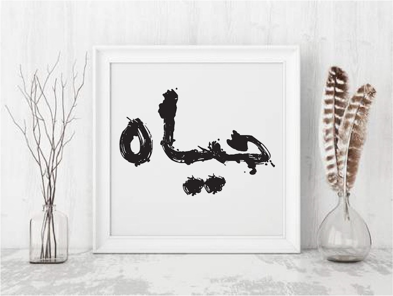 Les 29 Meilleures Images De Art Caligraphie Calligraphie Arabe