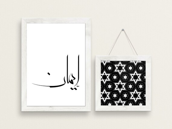 Scarica Gratis Images Modern Islamic Calligraphy Arabic Calligraphy Art Digital Etsy