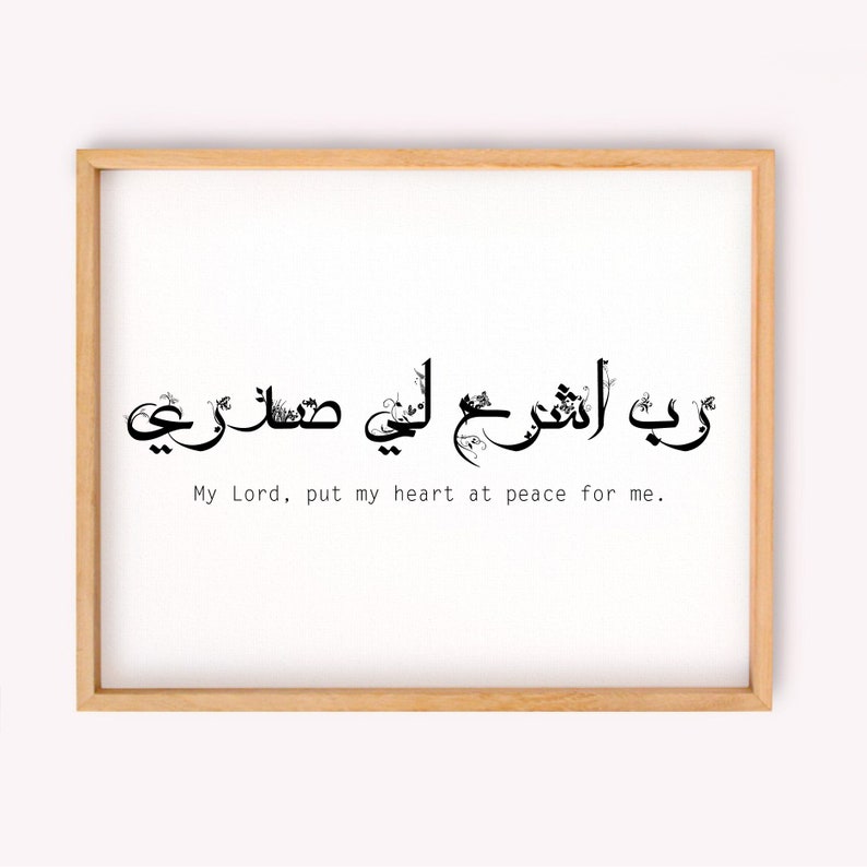 Ma Sha Allah ما شاء الله
