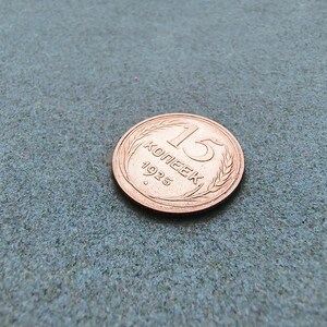 May include: A copper-colored 1925 Soviet coin with the inscription "15 копеек" (15 kopeks) and a wheat design.
